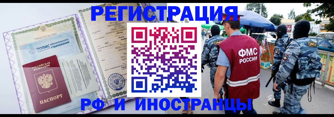 регистрация для школы в Орле