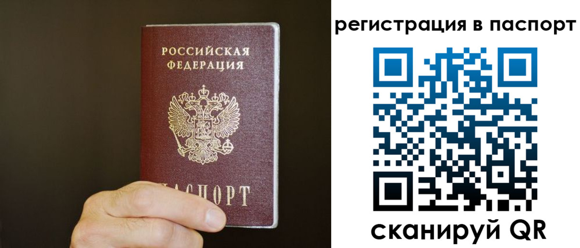 временная регистрация законно в Орле