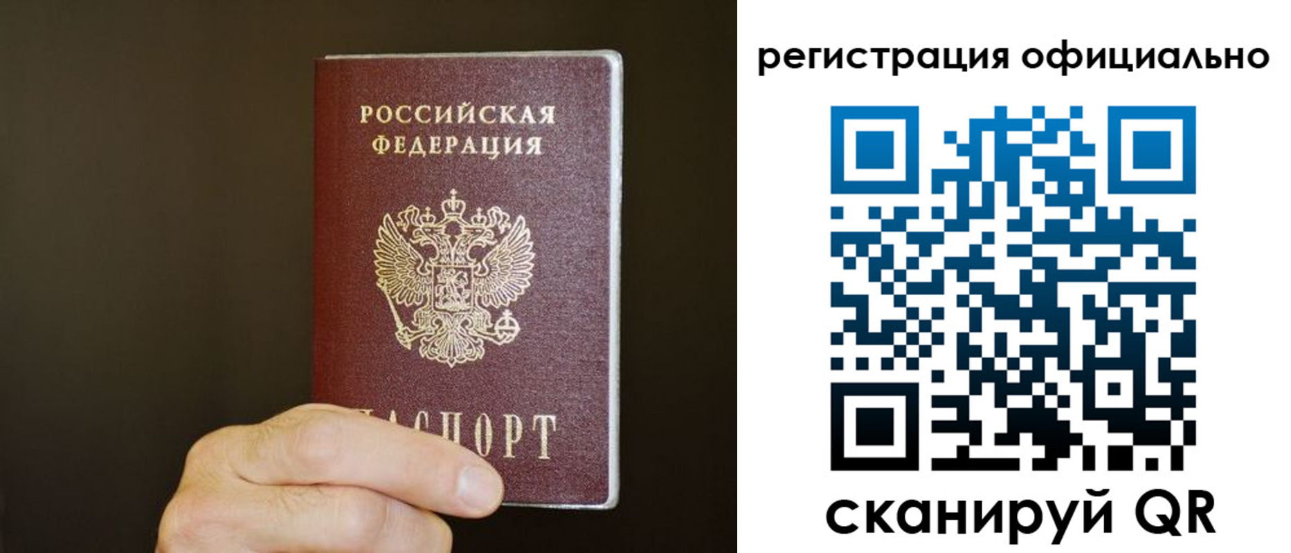 временная регистрация недорого в Орле