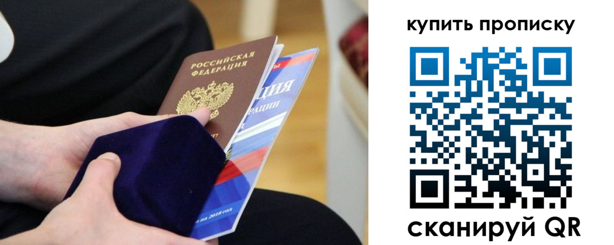 прописка от собственника в Орле