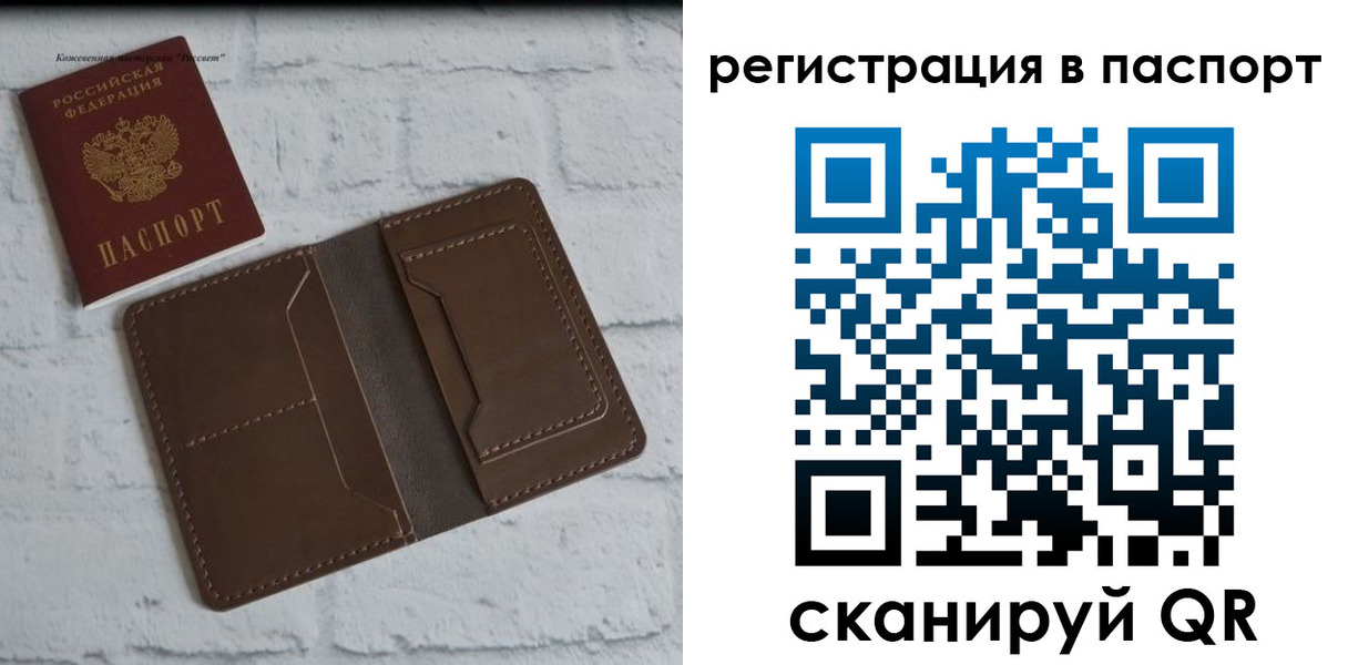 прописка поиск в Орле