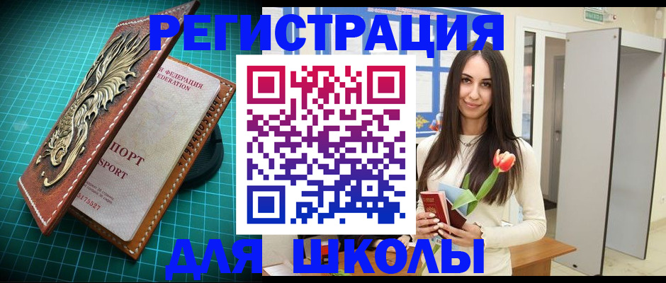 временная регистрация 2025 в Орле