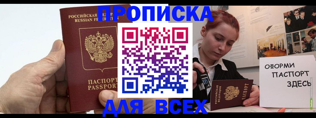 временная регистрация 2025 в Орле