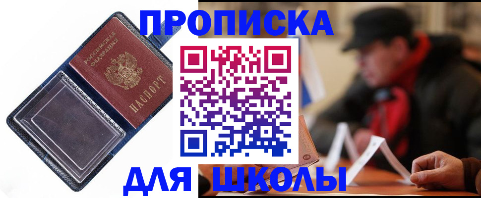 временная регистрация в Орле