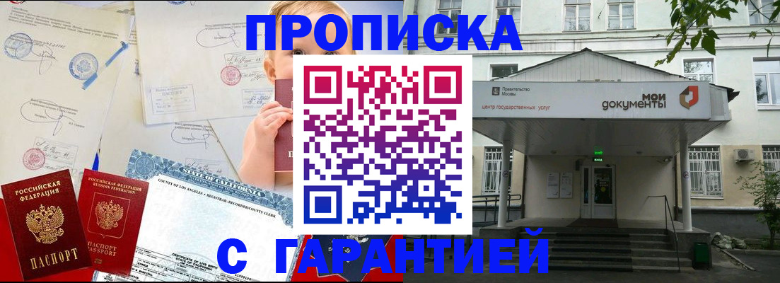 регистрация в Орле