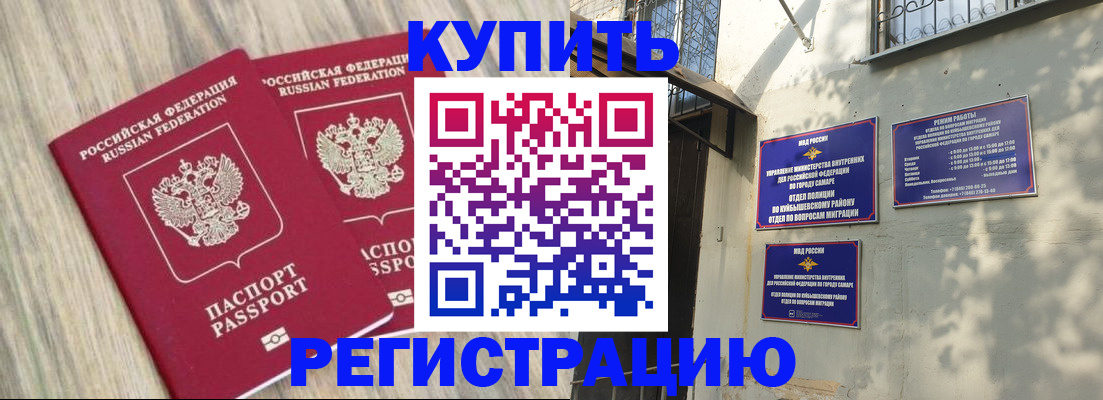 прописка паспорт в Орле